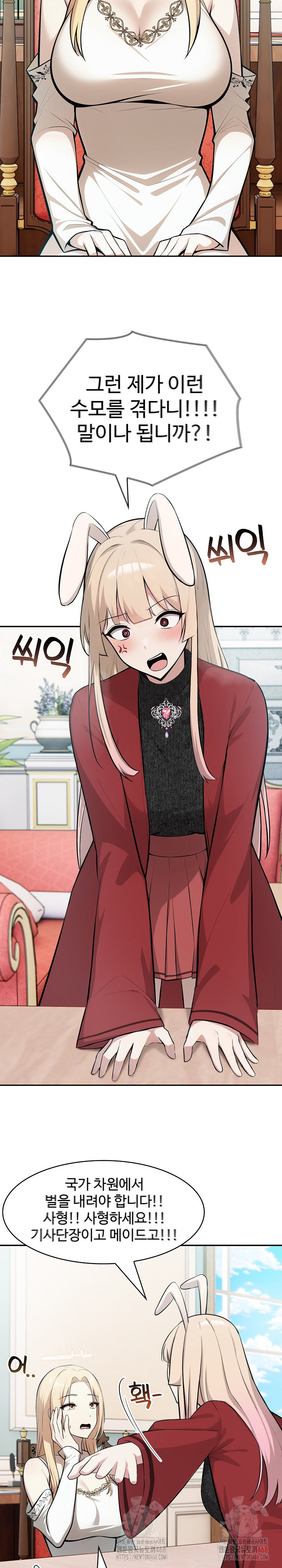 Isekai Dragondick Knight Commander Raw - Chapter 48 - photo - 17