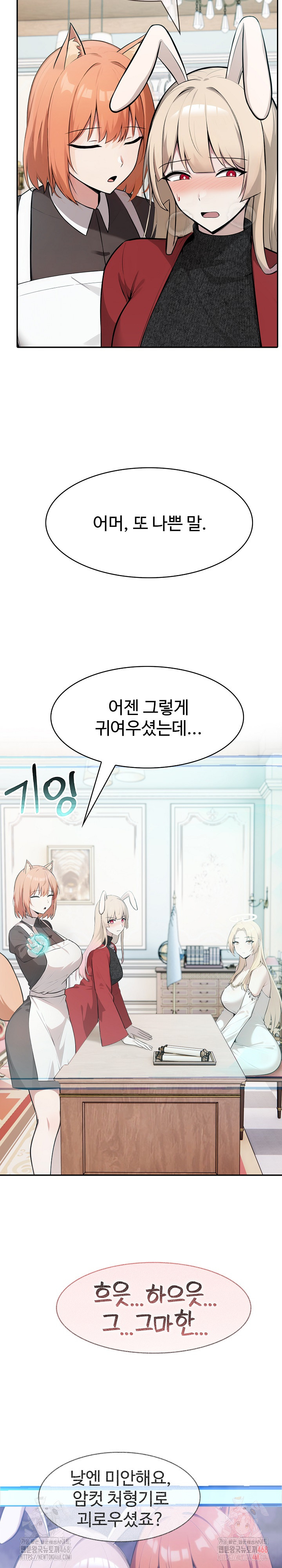 Isekai Dragondick Knight Commander Raw - Chapter 48 - photo - 21