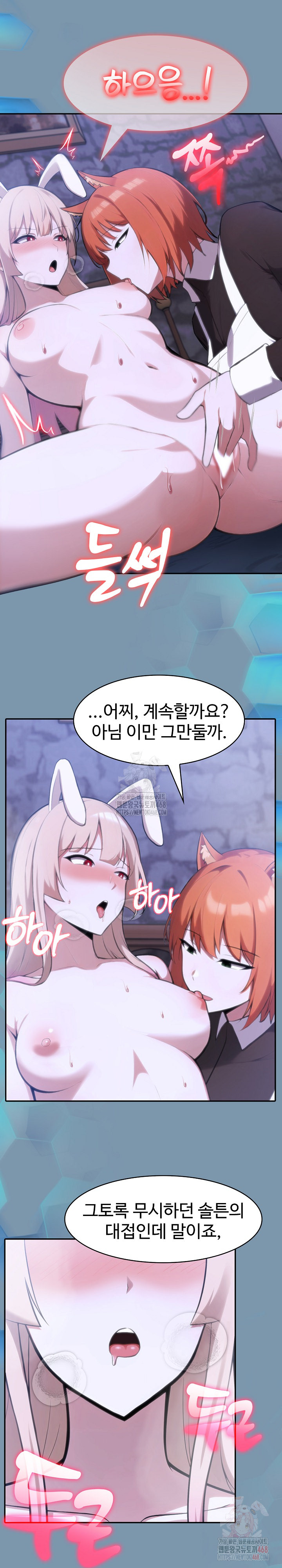 Isekai Dragondick Knight Commander Raw - Chapter 48 - photo - 23