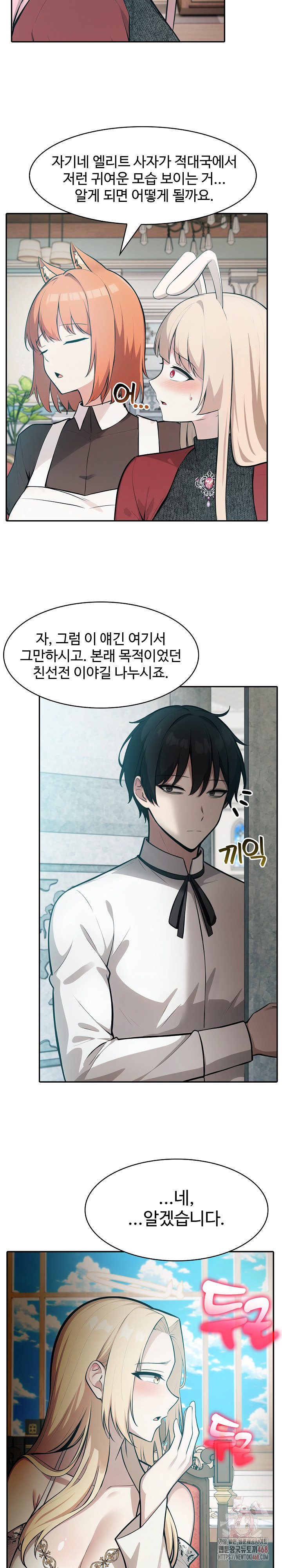Isekai Dragondick Knight Commander Raw - Chapter 48 - photo - 26