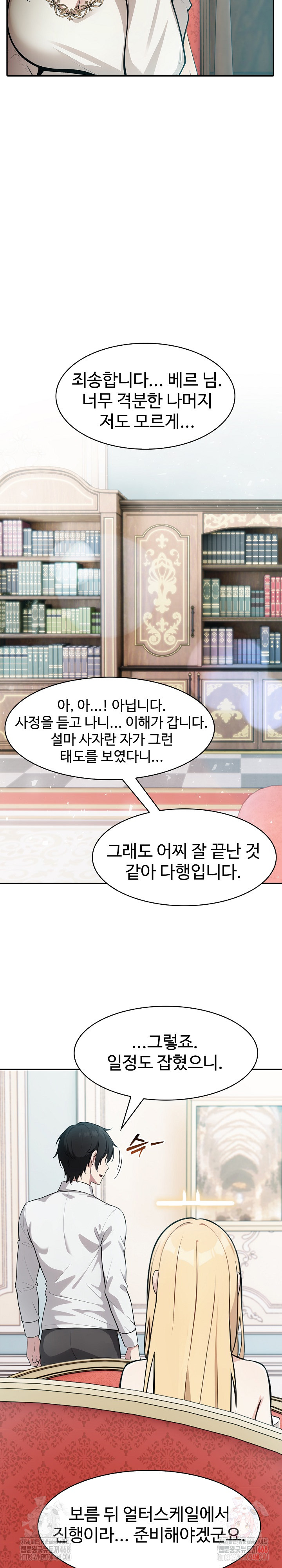 Isekai Dragondick Knight Commander Raw - Chapter 48 - photo - 27