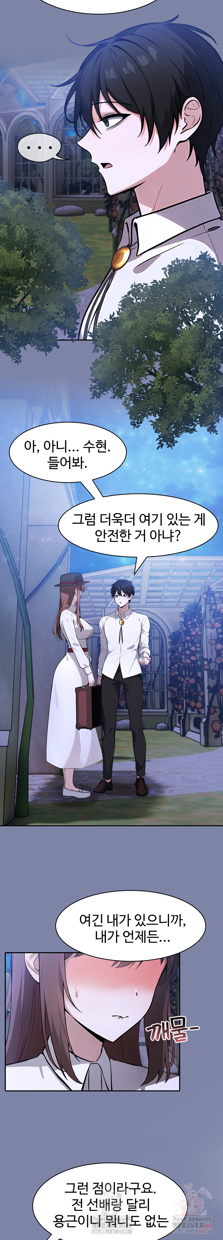 Isekai Dragondick Knight Commander Raw - Chapter 48 - photo - 4