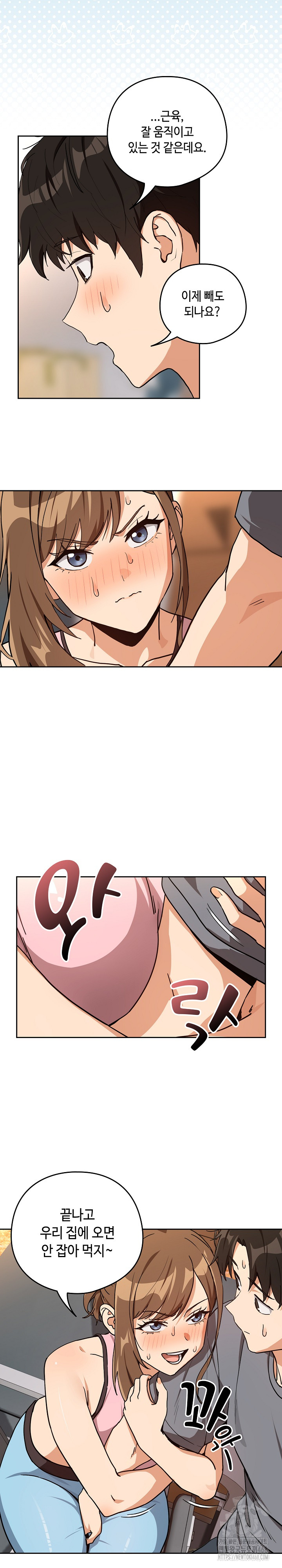 After Work Love Affairs Raw - Chapter 77 - photo - 12