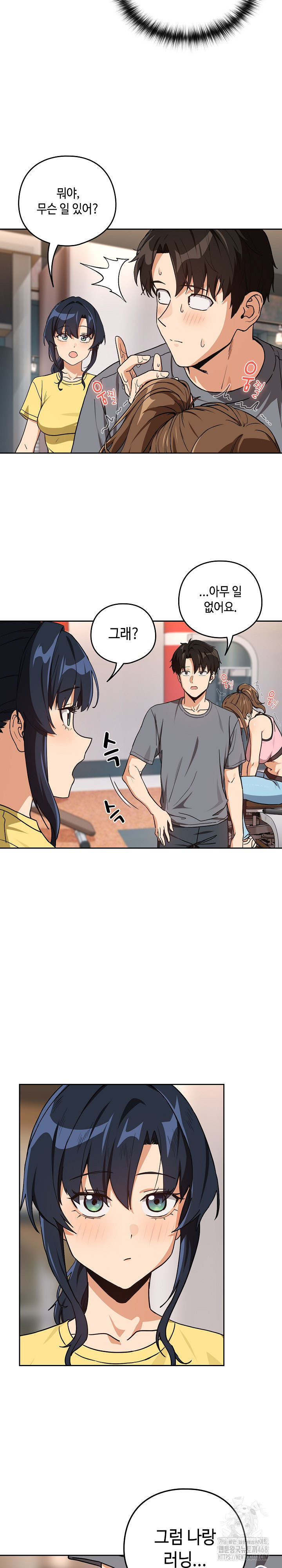 After Work Love Affairs Raw - Chapter 77 - photo - 14