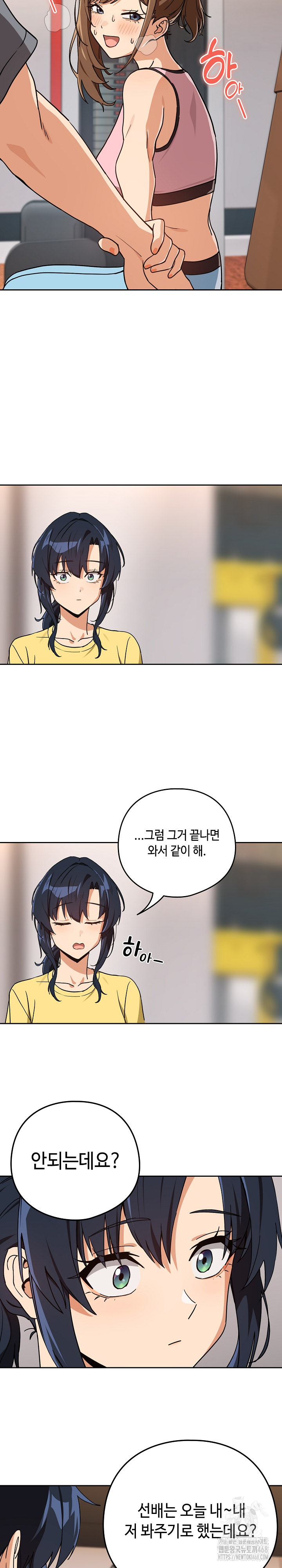 After Work Love Affairs Raw - Chapter 77 - photo - 16