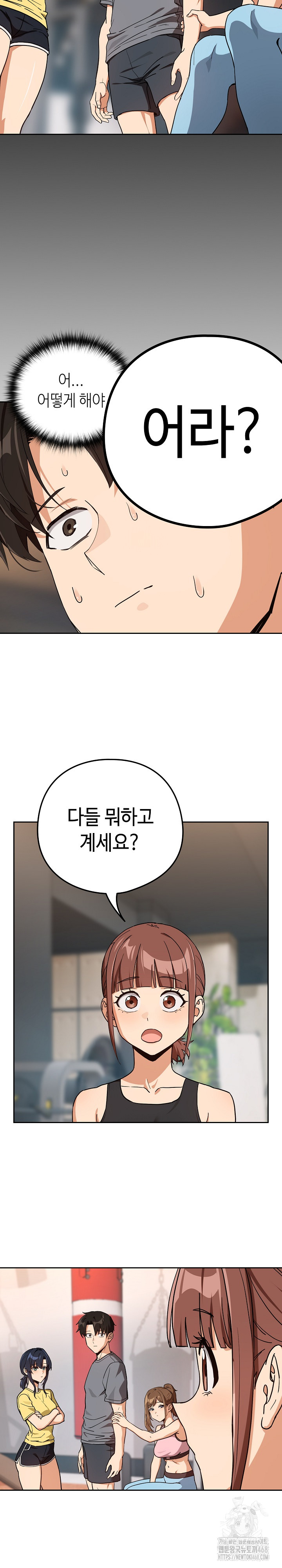 After Work Love Affairs Raw - Chapter 77 - photo - 19