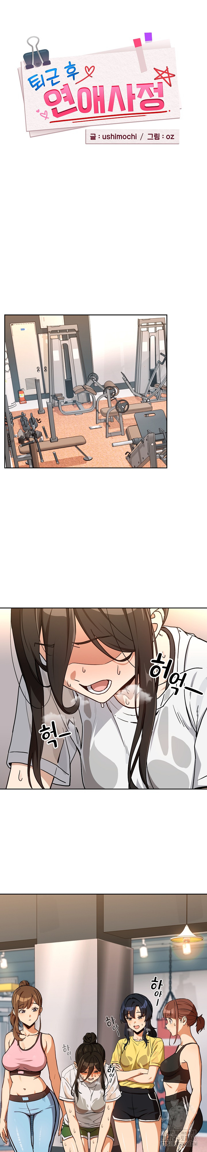 After Work Love Affairs Raw - Chapter 77 - photo - 2