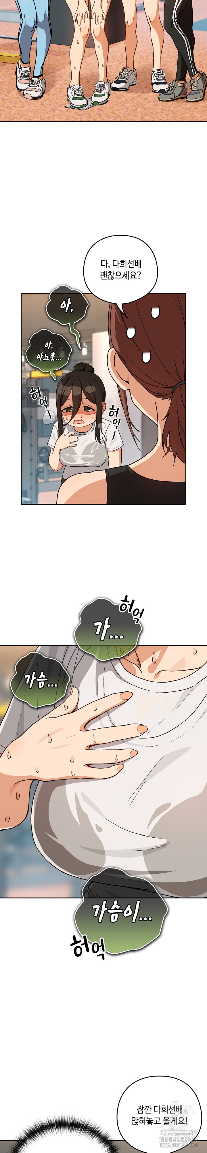 After Work Love Affairs Raw - Chapter 77 - photo - 3
