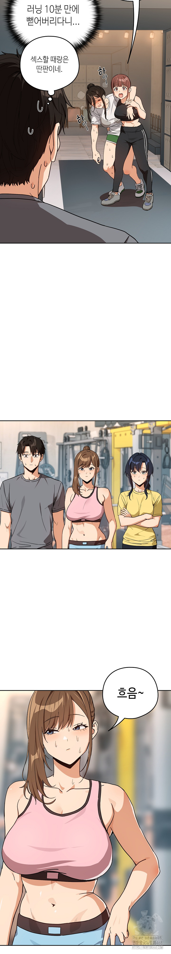 After Work Love Affairs Raw - Chapter 77 - photo - 4