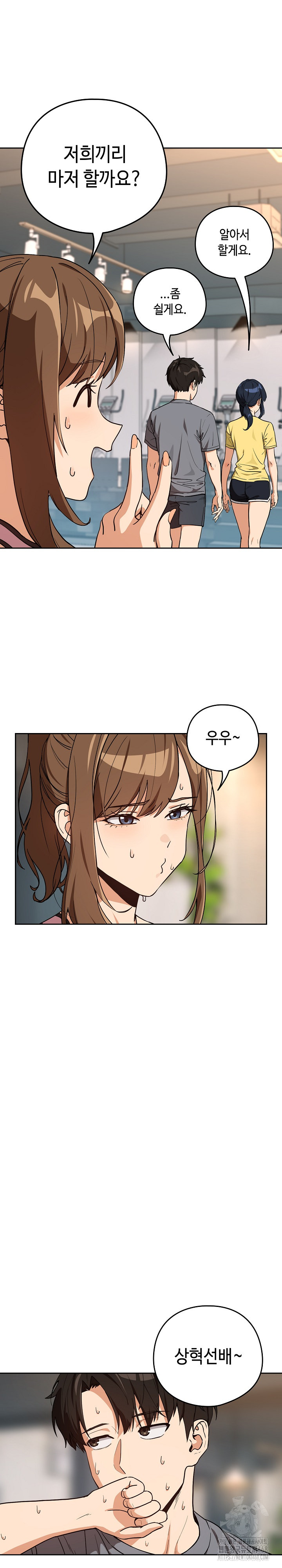 After Work Love Affairs Raw - Chapter 77 - photo - 5