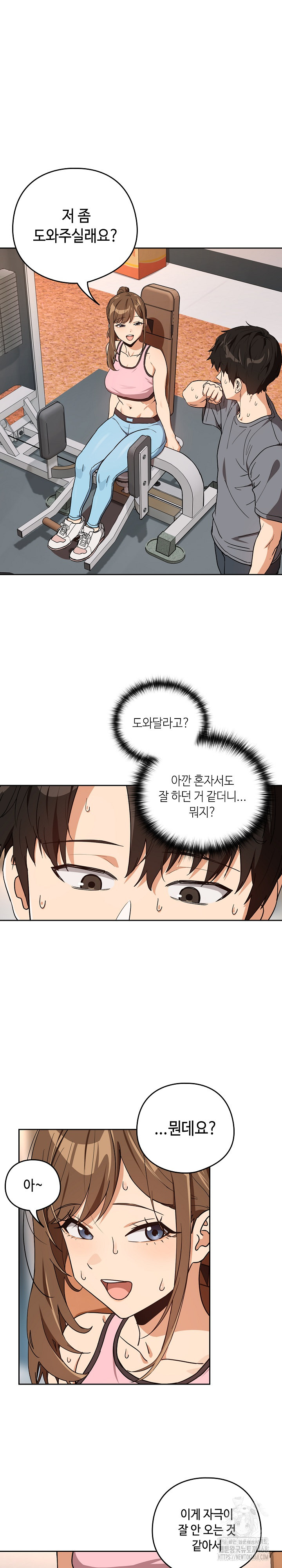 After Work Love Affairs Raw - Chapter 77 - photo - 6