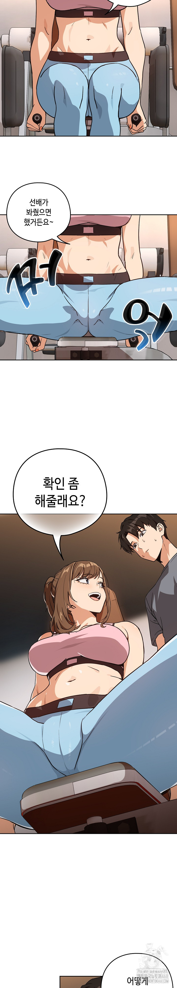 After Work Love Affairs Raw - Chapter 77 - photo - 7