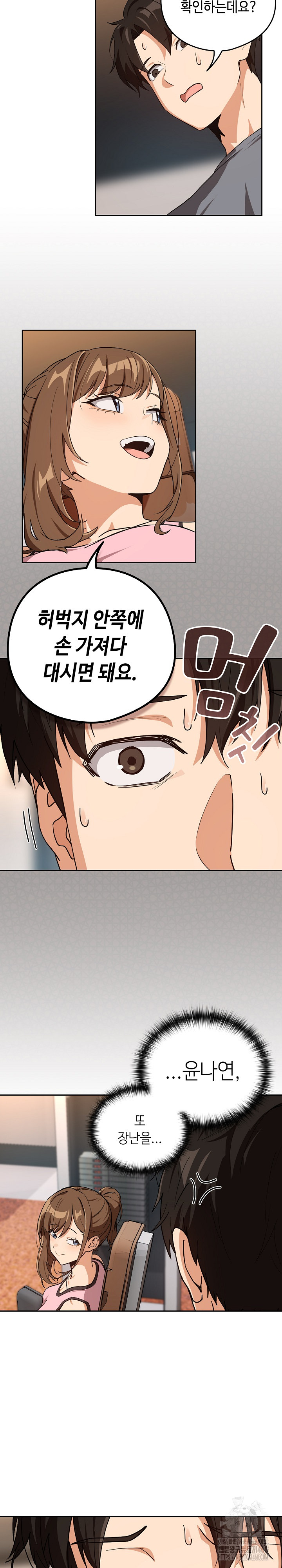 After Work Love Affairs Raw - Chapter 77 - photo - 8