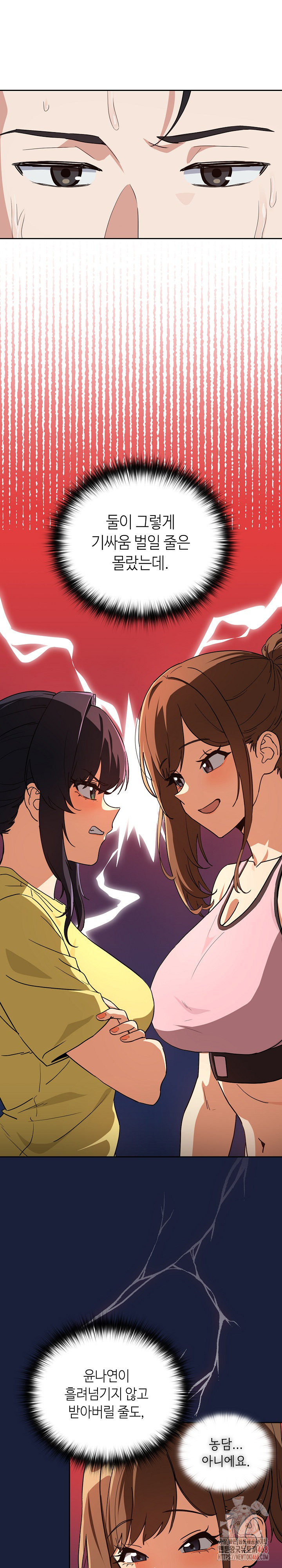 After Work Love Affairs Raw - Chapter 78 - photo - 10