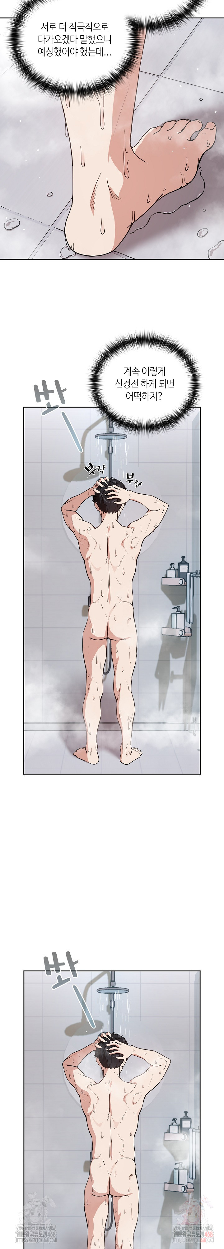 After Work Love Affairs Raw - Chapter 78 - photo - 12