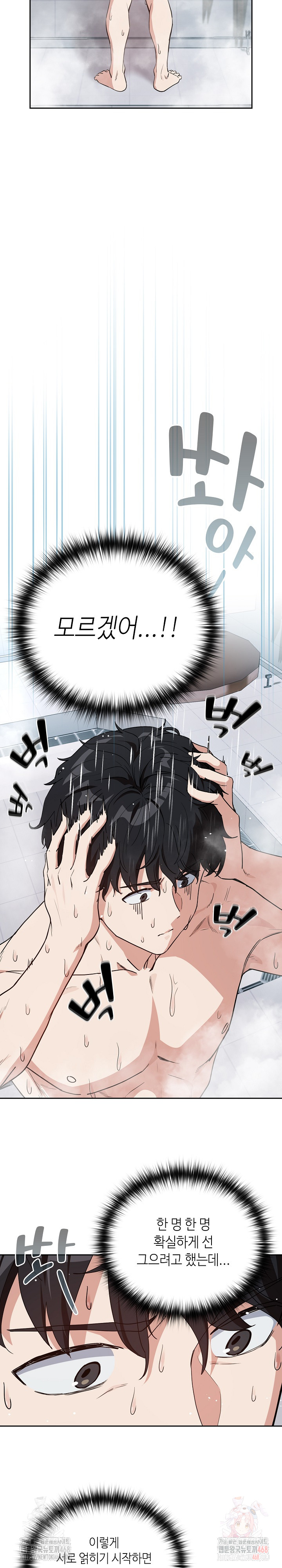 After Work Love Affairs Raw - Chapter 78 - photo - 13
