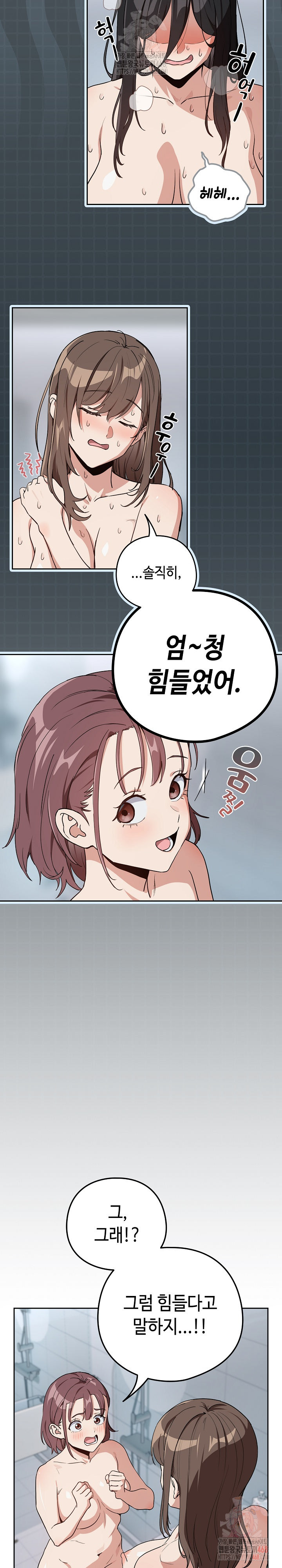 After Work Love Affairs Raw - Chapter 78 - photo - 16
