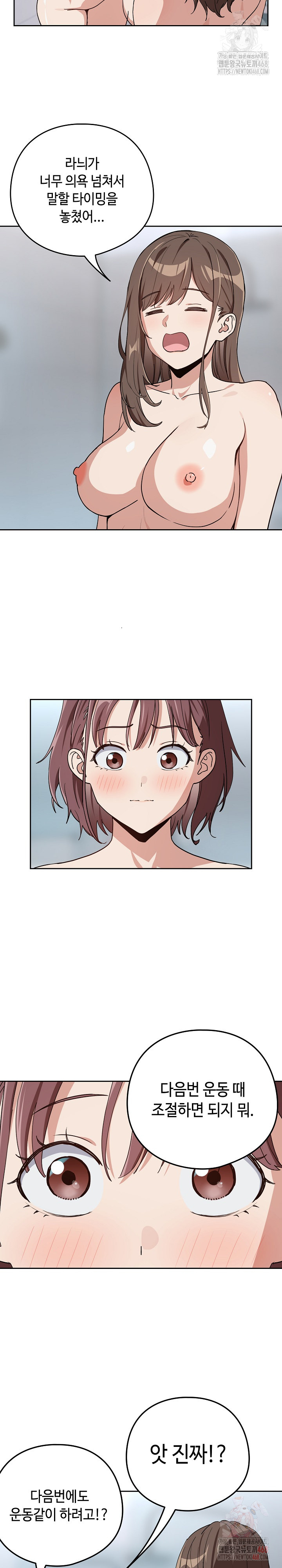 After Work Love Affairs Raw - Chapter 78 - photo - 17