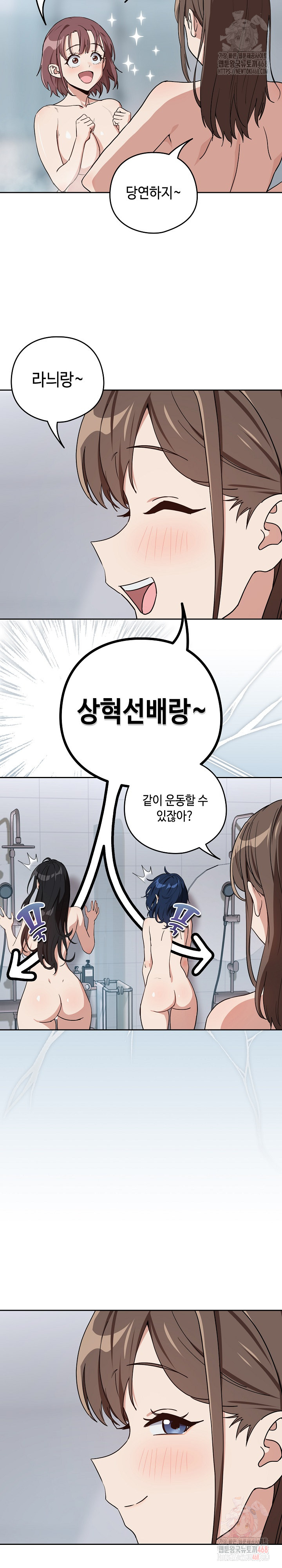 After Work Love Affairs Raw - Chapter 78 - photo - 18