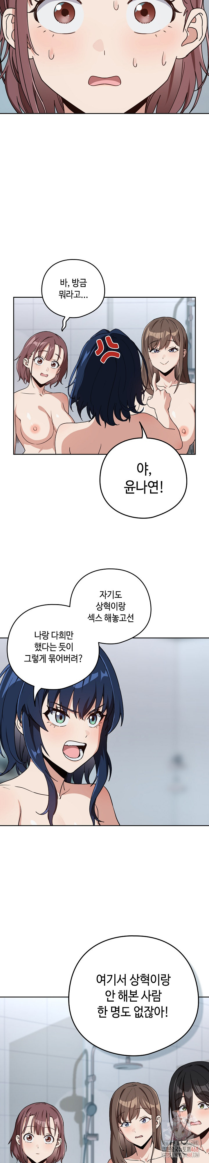 After Work Love Affairs Raw - Chapter 78 - photo - 21