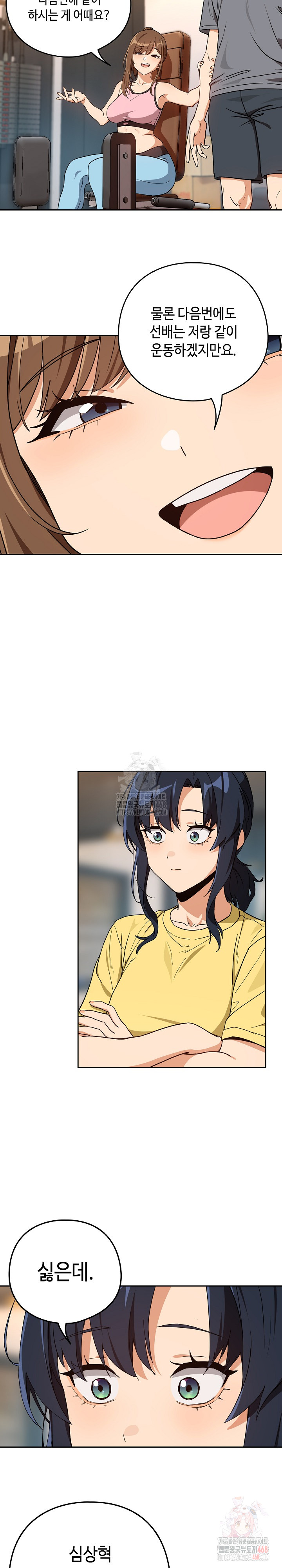 After Work Love Affairs Raw - Chapter 78 - photo - 5