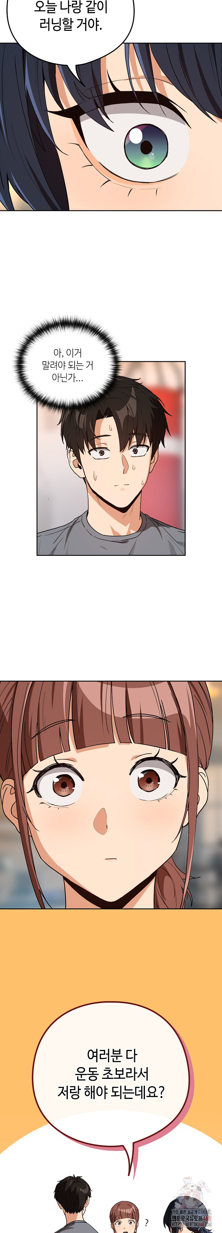 After Work Love Affairs Raw - Chapter 78 - photo - 6