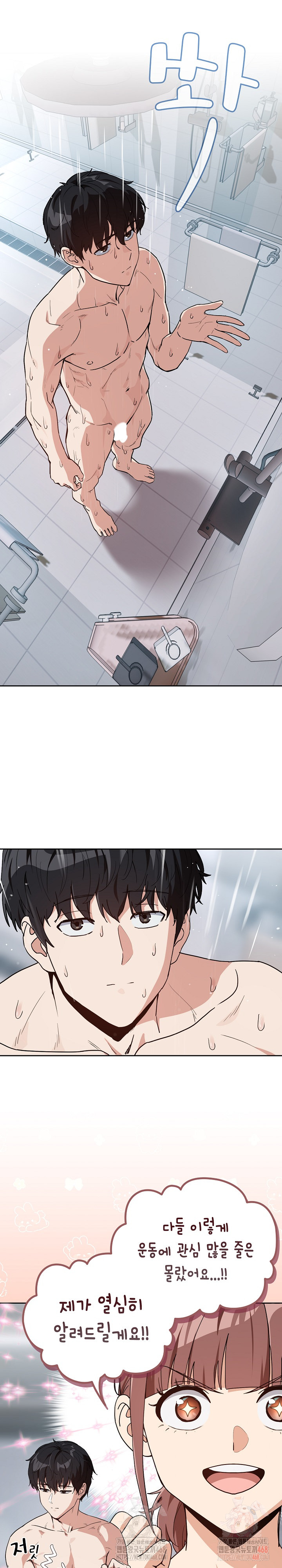 After Work Love Affairs Raw - Chapter 78 - photo - 8