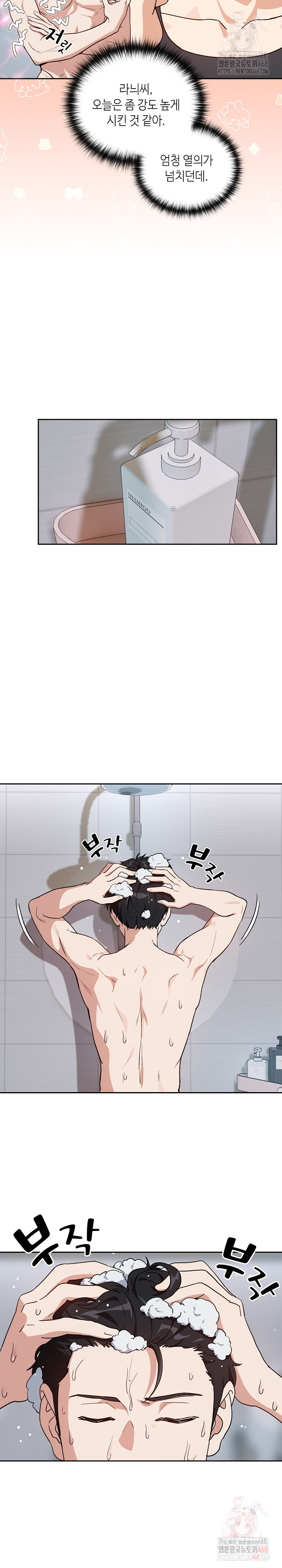 After Work Love Affairs Raw - Chapter 78 - photo - 9