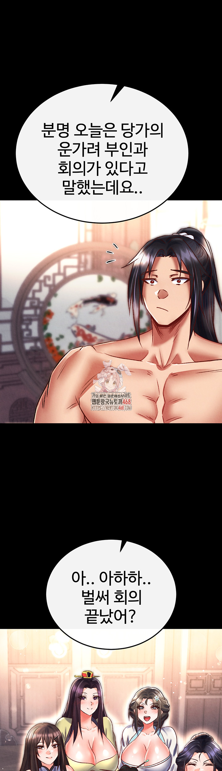 I Ended Up in the World of Murim Raw - Chapter 80 - photo - 1