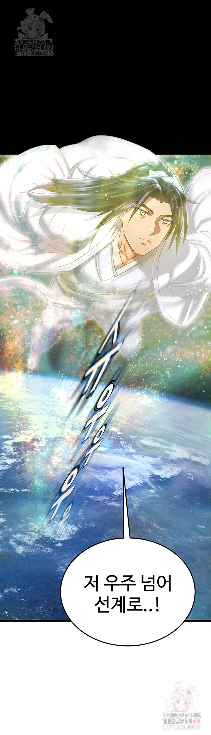 I Ended Up in the World of Murim Raw - Chapter 80 - photo - 10