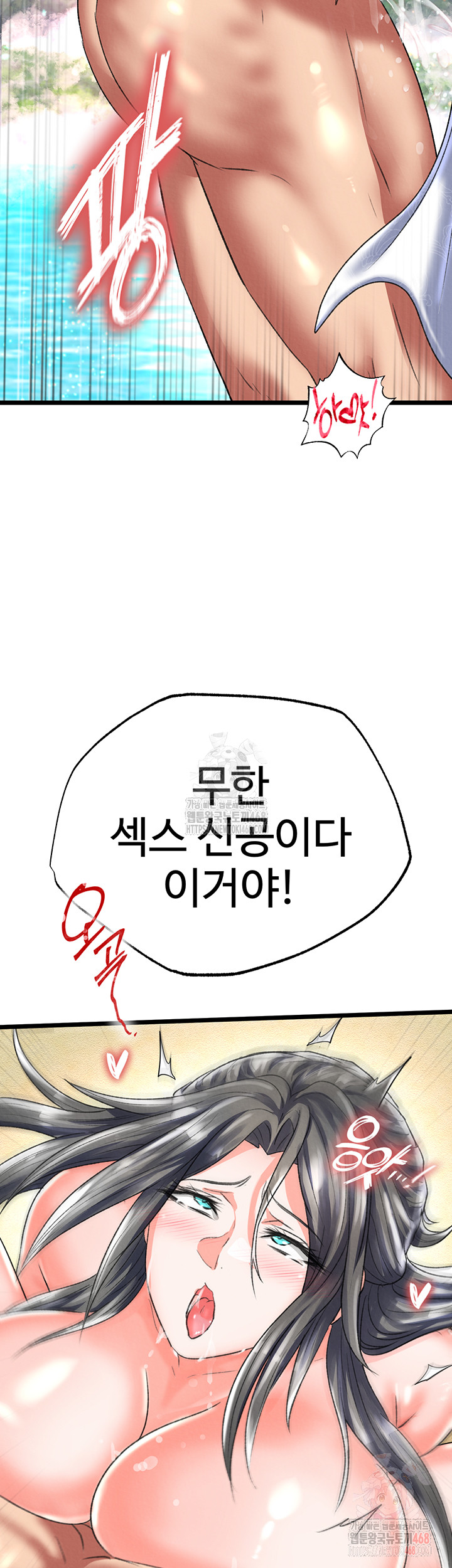 I Ended Up in the World of Murim Raw - Chapter 80 - photo - 22