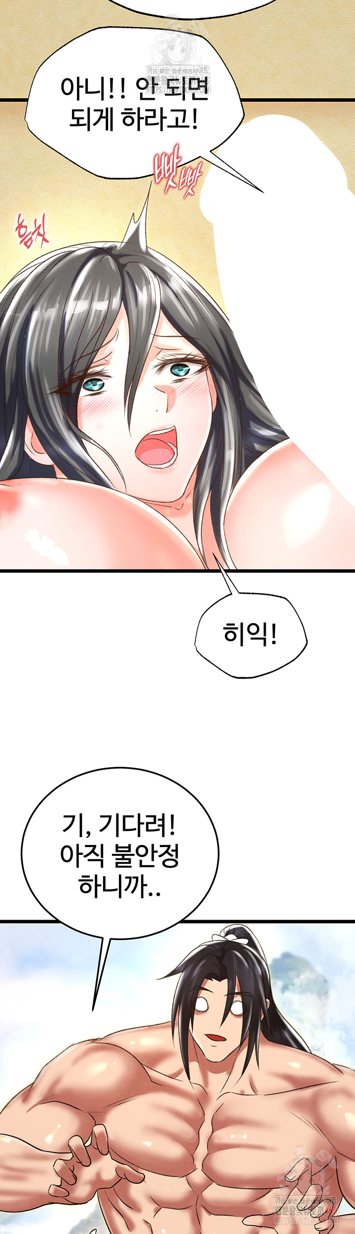I Ended Up in the World of Murim Raw - Chapter 80 - photo - 25