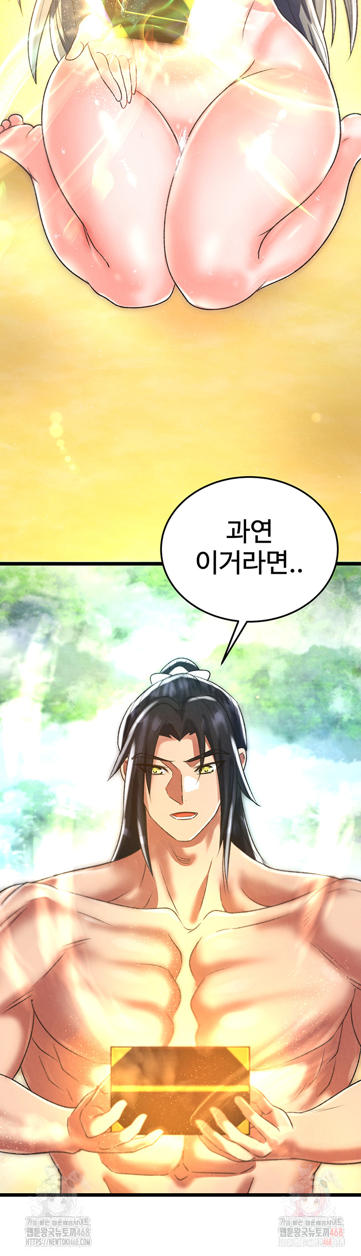 I Ended Up in the World of Murim Raw - Chapter 80 - photo - 29