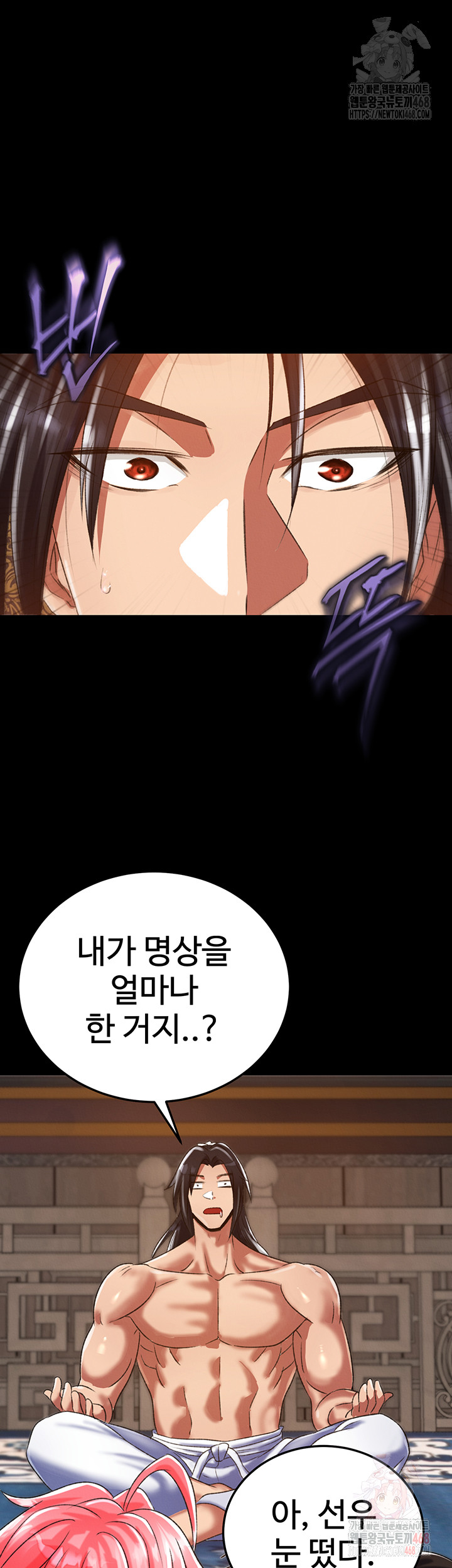 I Ended Up in the World of Murim Raw - Chapter 80 - photo - 32