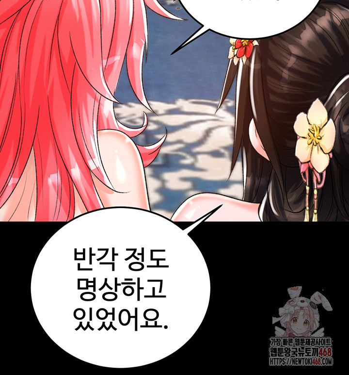 I Ended Up in the World of Murim Raw - Chapter 80 - photo - 33