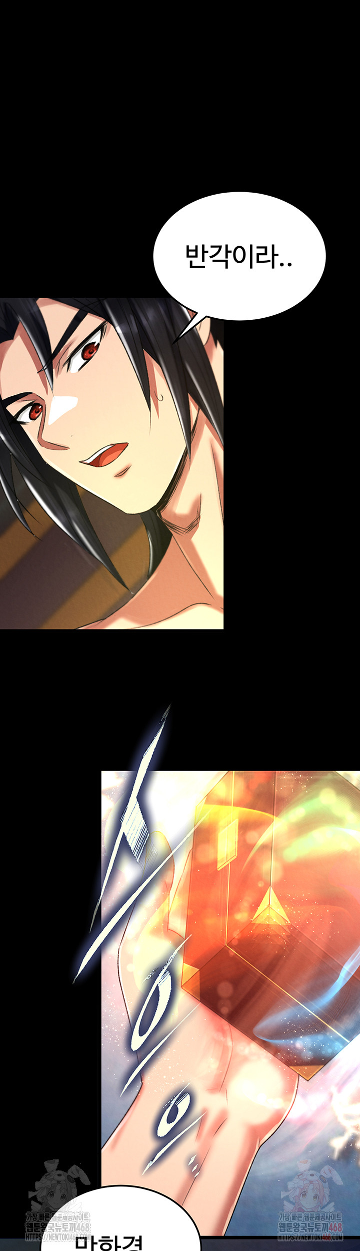 I Ended Up in the World of Murim Raw - Chapter 80 - photo - 34