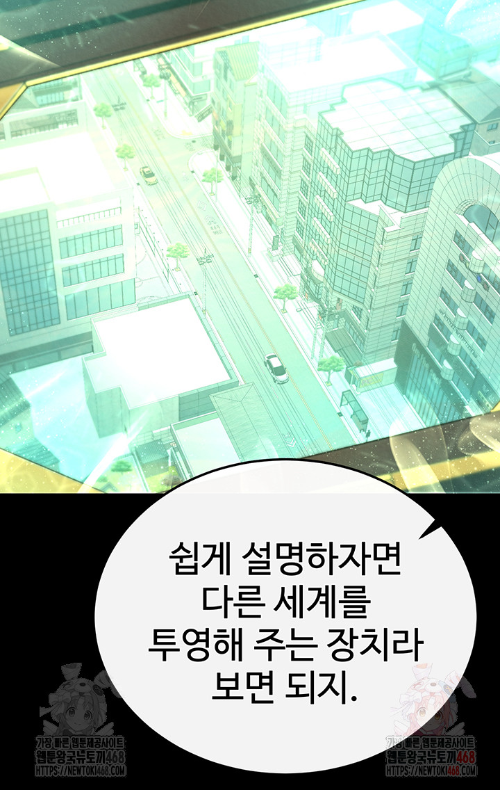 I Ended Up in the World of Murim Raw - Chapter 80 - photo - 37