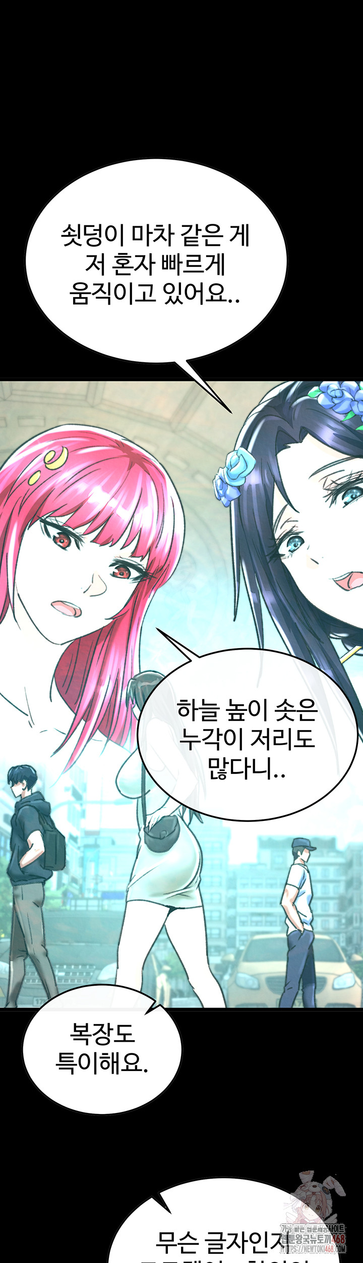 I Ended Up in the World of Murim Raw - Chapter 80 - photo - 38