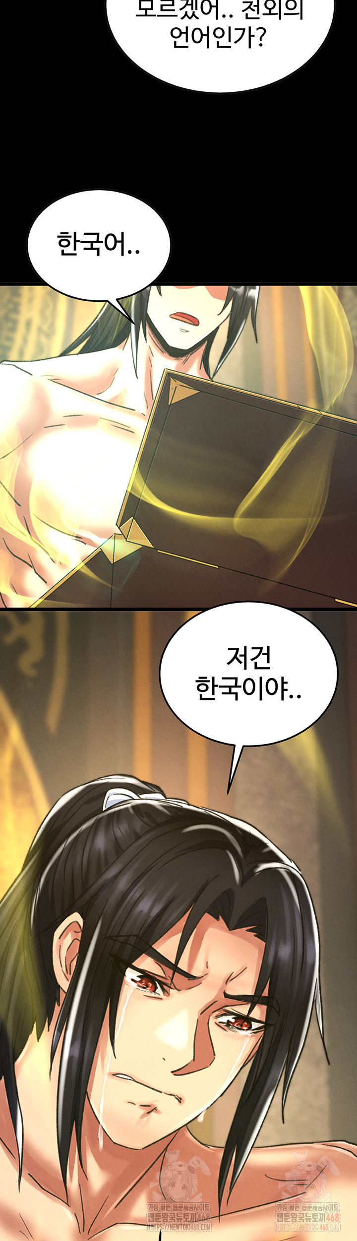 I Ended Up in the World of Murim Raw - Chapter 80 - photo - 39