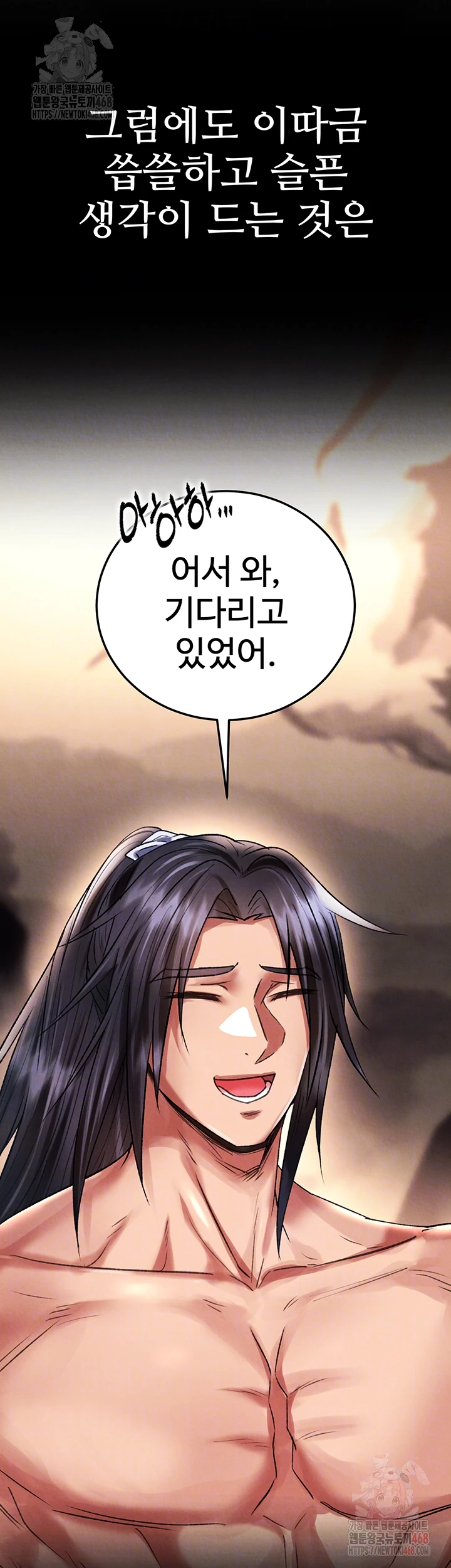 I Ended Up in the World of Murim Raw - Chapter 80 - photo - 4