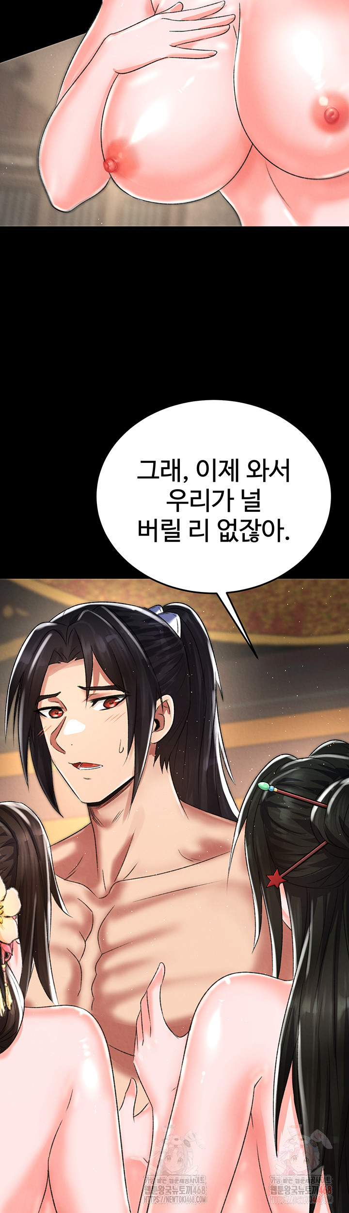I Ended Up in the World of Murim Raw - Chapter 80 - photo - 43