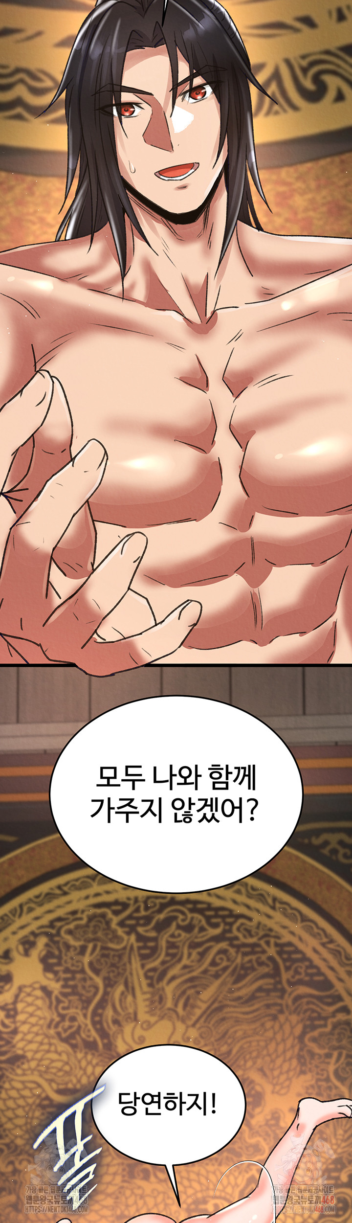 I Ended Up in the World of Murim Raw - Chapter 80 - photo - 46