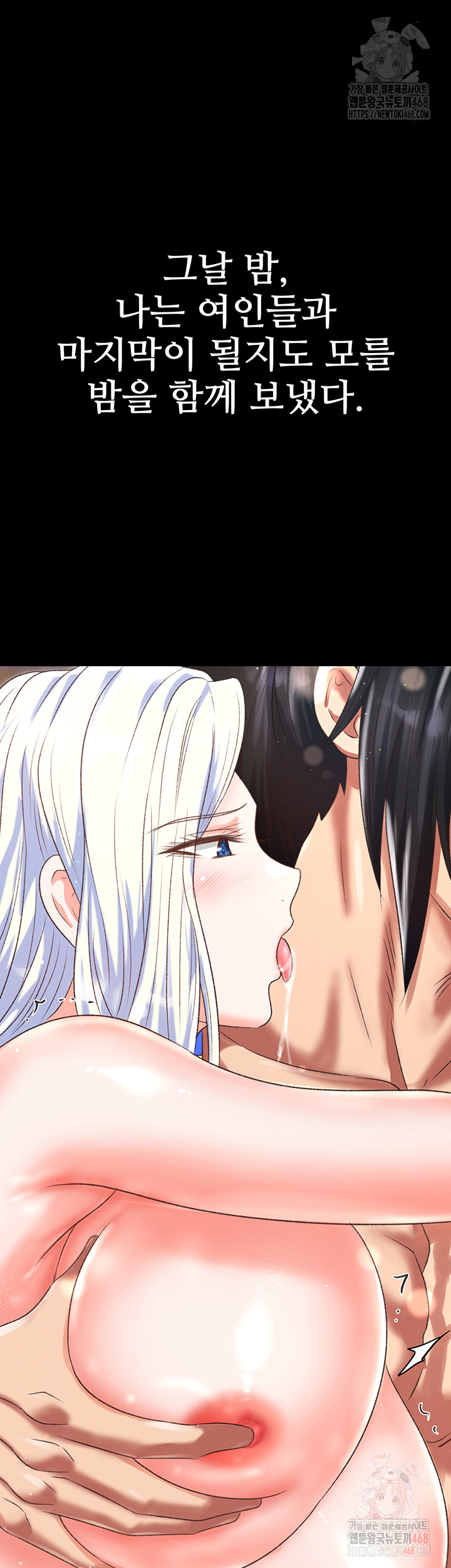 I Ended Up in the World of Murim Raw - Chapter 80 - photo - 48
