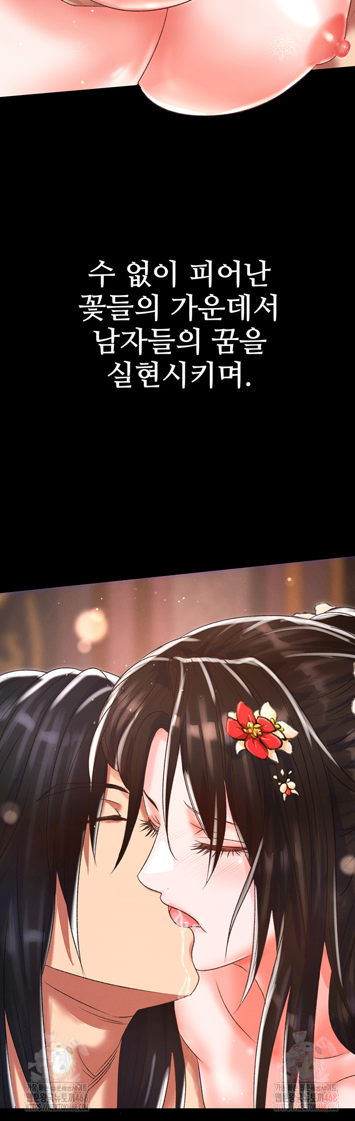 I Ended Up in the World of Murim Raw - Chapter 80 - photo - 49