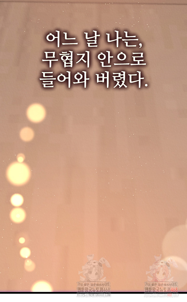 I Ended Up in the World of Murim Raw - Chapter 80 - photo - 52