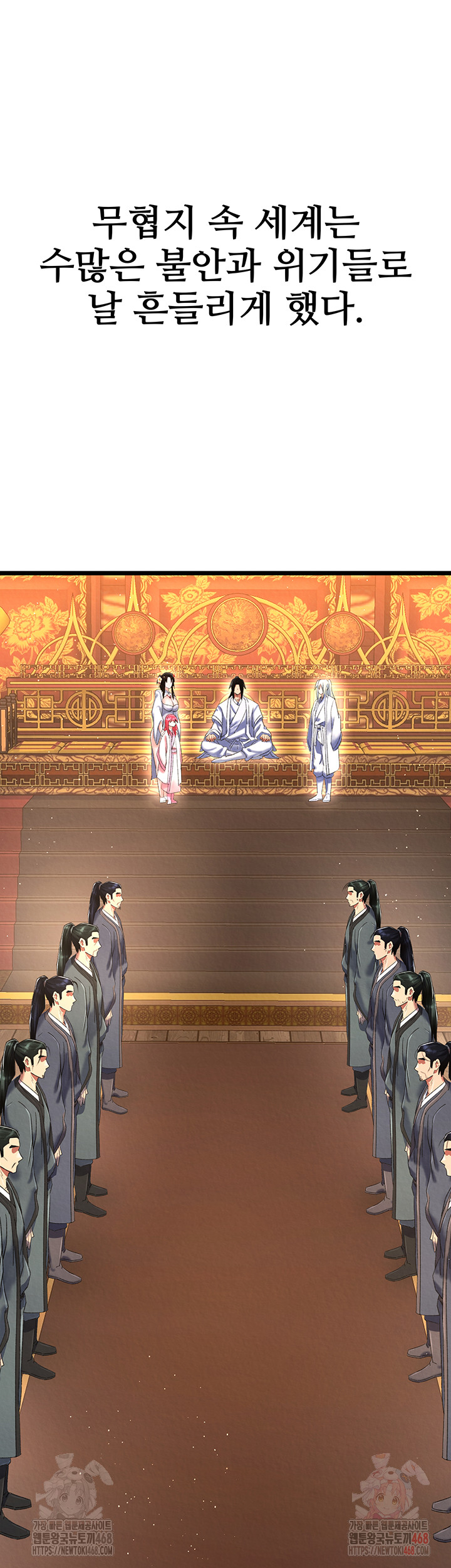 I Ended Up in the World of Murim Raw - Chapter 80 - photo - 53
