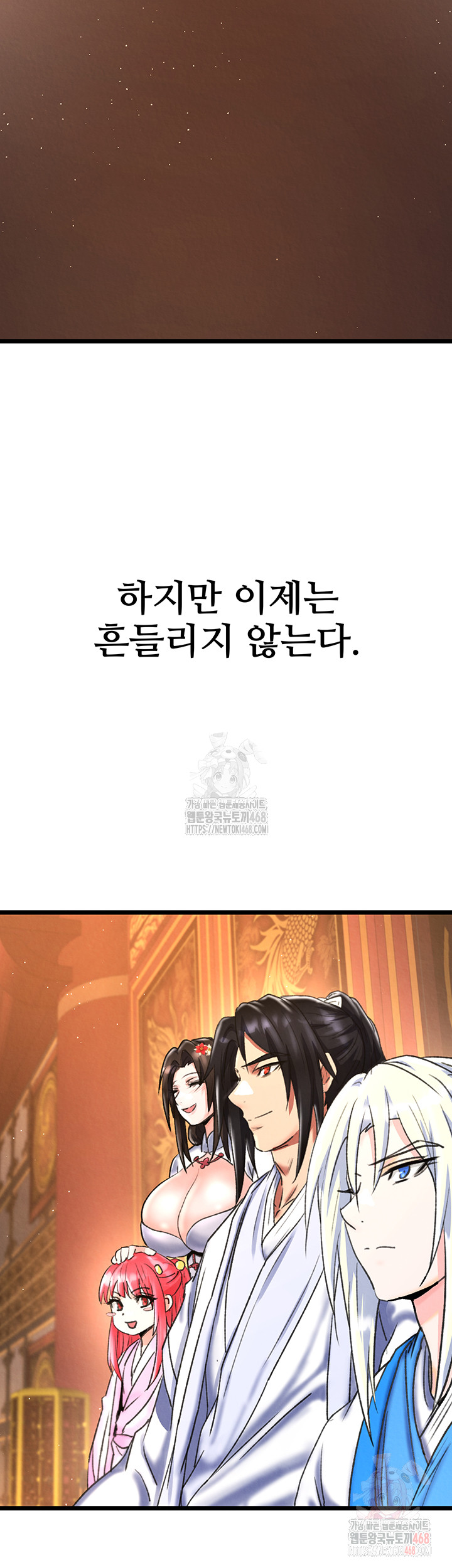 I Ended Up in the World of Murim Raw - Chapter 80 - photo - 54