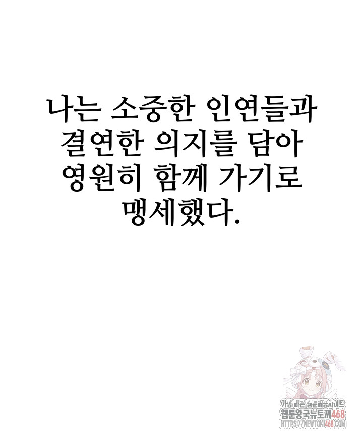 I Ended Up in the World of Murim Raw - Chapter 80 - photo - 56