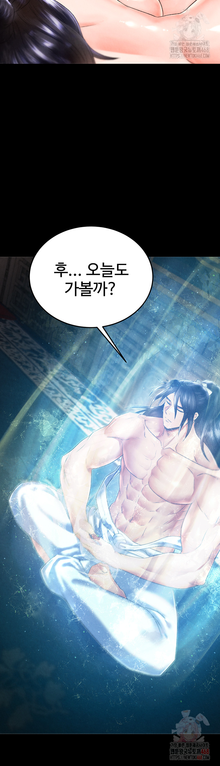 I Ended Up in the World of Murim Raw - Chapter 80 - photo - 7