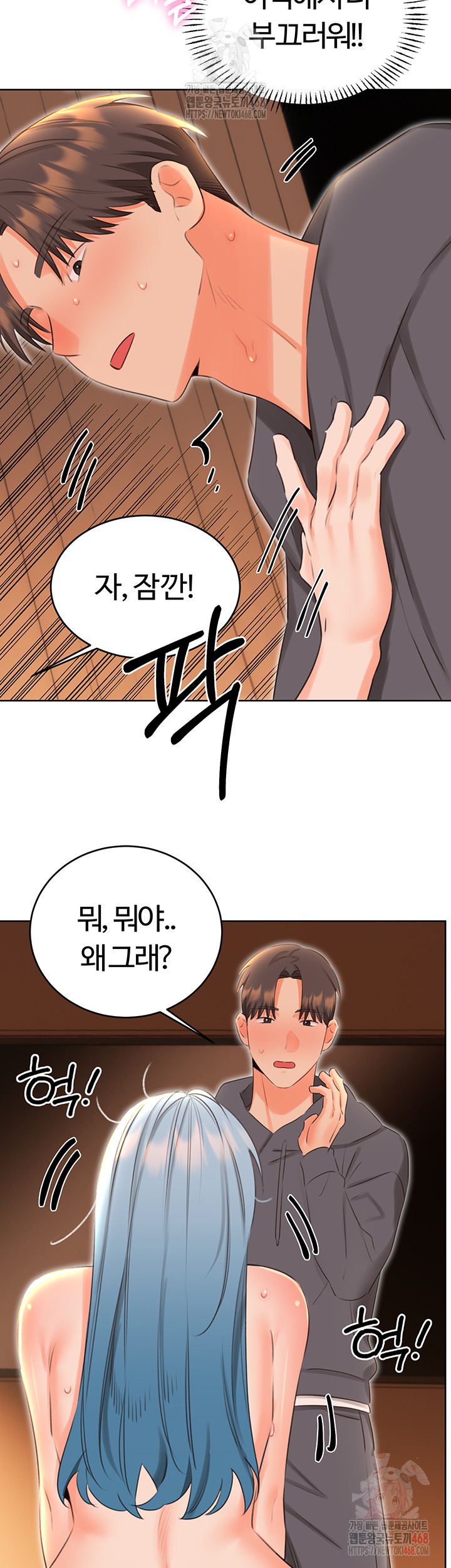 Sex Lottery Raw - Chapter 54 - photo - 17